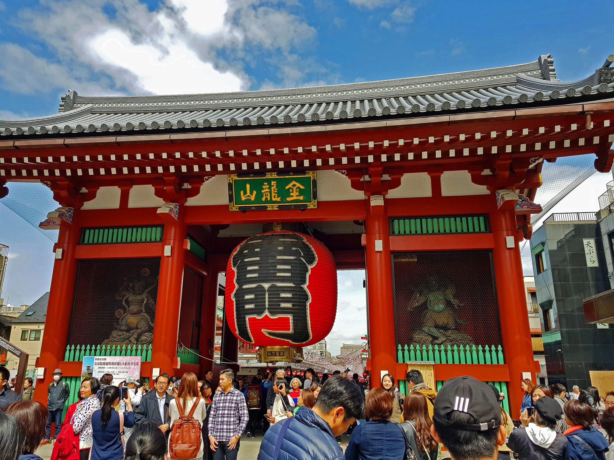 Sensō-Ji Temple